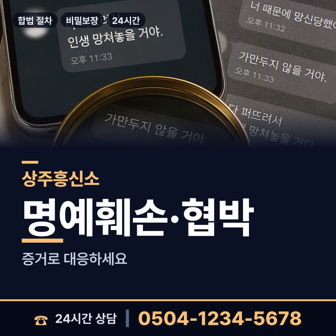 상주 함창읍 실거주지확인 상담 안내